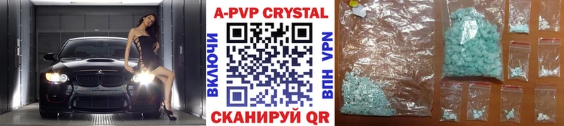 A-PVP Crystall  Козловка 