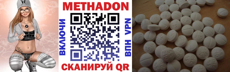 Метадон кристалл  Козловка 